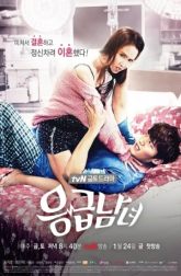 دانلود سریال Emergency Couple 2014