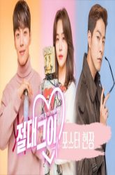 دانلود سریال My Absolute Boyfriend 2019