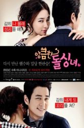 دانلود سریال Cunning Single Lady 2014