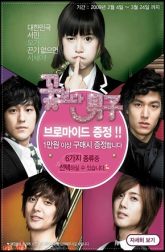 دانلود سریال Boys Over Flowers 2009