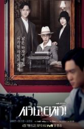 دانلود سریال Chicago Typewriter 2017