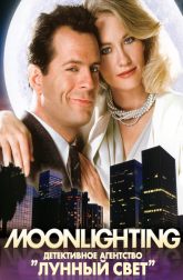 دانلود سریال Moonlighting 1985