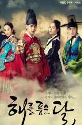 دانلود سریال The Moon That Embraces the Sun 2012