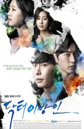 دانلود سریال Doctor Stranger 2014