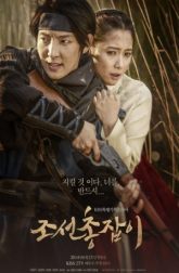 دانلود سریال Joseon Gunman 2014