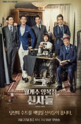 دانلود سریال The Gentlemen of Wolgyesu Tailor Shop 2016