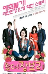 دانلود سریال Come! Jang Bo Ri 2014