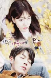 دانلود سریال Uncontrollably Fond 2016