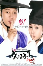 دانلود سریال Sungkyunkwan Scandal 2010