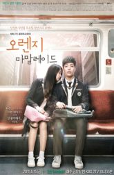 دانلود سریال Orange Marmalade 2015