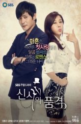 دانلود سریال A Gentlemans Dignity 2012