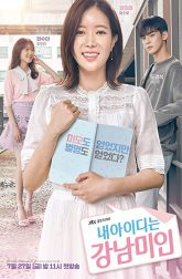 دانلود سریال My ID Is Gangnam Beauty 2018