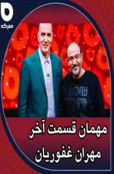 دانلود سریال برنامه معرکه 1401