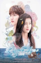 دانلود سریال Legend of the Blue Sea 2016