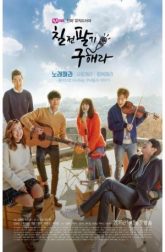 دانلود سریال Perseverance, Goo Hae Ra 2015