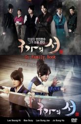 دانلود سریال Gu Family Book 2013