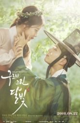 دانلود سریال Love in the Moonlight 2016