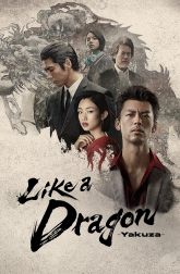 دانلود سریال Like a Dragon: Yakuza 2024