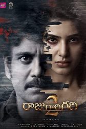 دانلود فیلم Raju Gari Gadhi 2 2017