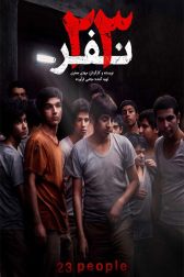 دانلود فیلم 23 نفر 1397