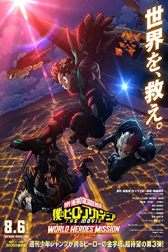 دانلود فیلم My Hero Academia: World Heroes Mission 2021