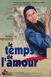 دانلود فیلم Nobat e Asheghi 1995