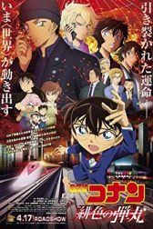 دانلود فیلم Meitantei Conan: Hiiro no dangan 2021