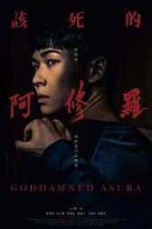 دانلود فیلم Goddamned Asura 2021