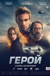 دانلود فیلم Geroy 2019