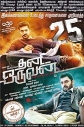 دانلود فیلم Thani Oruvan 2015