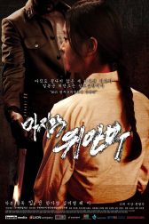 دانلود فیلم Comfort Women 1992