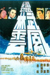 دانلود فیلم Wu lin feng yun 1970