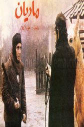 دانلود فیلم مادیان 1364