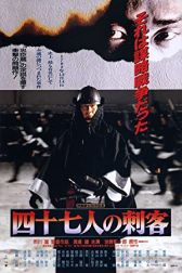 دانلود فیلم 47 Ronin 1994