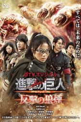 دانلود فیلم Attack on Titan: Counter Rockets -2015