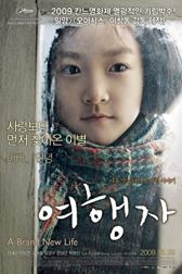 دانلود فیلم Yeo-haeng-ja 2009