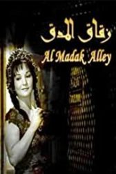 دانلود فیلم Midaq Alley 1963