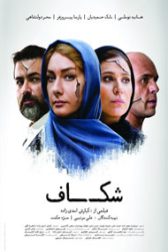 دانلود فیلم شکاف 1393