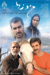 دانلود فیلم من و زیبا 1390