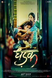 دانلود فیلم Dhadak 2018