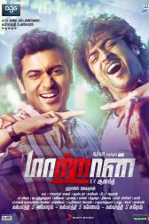 دانلود فیلم Maattrraan 2012