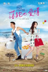 دانلود فیلم All You Need Is Love 2015