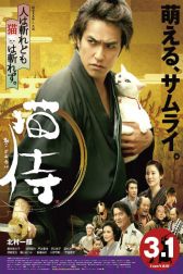 دانلود فیلم Samurai Cat 2014