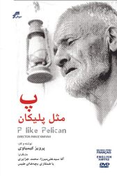 دانلود فیلم P Like Pelican 1972