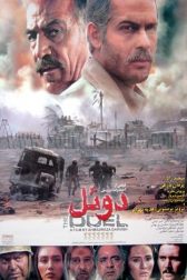 دانلود فیلم دوئل 1382