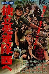 دانلود فیلم Dokuritsu gurentai nishi-e 1960