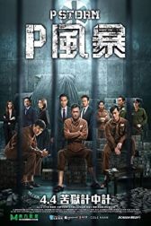 دانلود فیلم P fung bou 2019