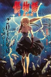 دانلود فیلم Kizumonogatari II: Nekketsu-hen 2016