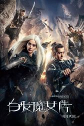 دانلود فیلم The White Haired Witch of Lunar Kingdom 2014