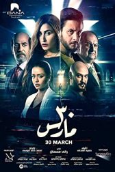 دانلود فیلم 30 March 2021